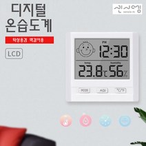 센시엠 내구력이 좋은 휴대용 탁상용 벽걸이 디지털 시계 온습도계 -건전지 벽걸이홀더 포함, 1+1+1개