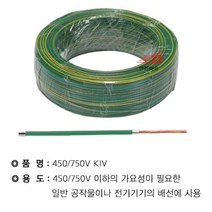(100M)_KIV_25SQ(녹_황) A9AB, 상세페이지 참조