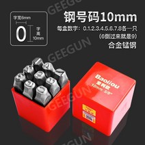 스틸스탬프 스탬프 번호 숫자 기호 영어 휴대용 문자 타각기 마킹기, L