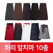 10종_반앞치마_허리앞치마_상품전_체크_스트라이프 DE5E, 02 레드블랙 스트라이프 허리앞치마