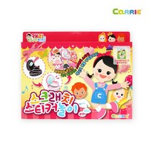 캐리와 친구들 스크래치 스티커 놀이, 단품