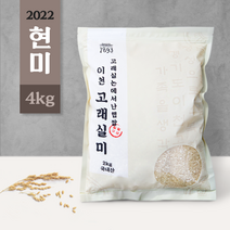 [고래실미] 2022 햅쌀 이천쌀 현미 4kg 주문당일도정
