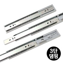 철물의민족 서랍레일 3단 댐핑레일 45mm 보급형 광폭 서랍장 책상 옷장 싱크대 가구레일, 3단 45폭 댐핑(보급형)-500mm(1조)