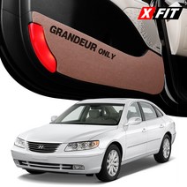 엑스핏 로고각인 고품격 펠트 도어커버, 브라운, 현대 그랜저TG, 현대