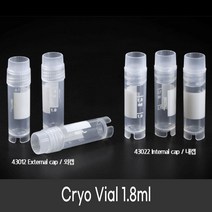 크라이오 바이알 1.8ml (50개pk) Cryo vial 초저온 냉동보관 튜브, 선택2.43022 내캡