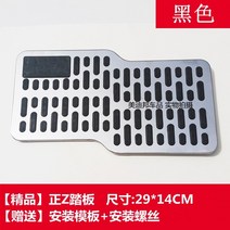 자동차 수리 알루미늄 합금 발 패드 보호 플레이트 수리 패드 브레이크 스로틀 클러치 내마모성 미끄럼 방지-115711, 단일옵션, 옵션08