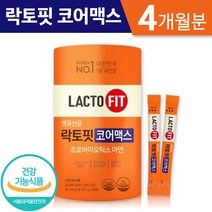 식약처 인증 인정 종근당 건강 락토핏 생유산균 코어 코어맥스 LACTO FIT 홈쇼핑 방송 유산균 포뮬러 포뮬라 랏토핏 락토픽 라토핏 라토픽 라토피 프로 바이오 틱스 텍스 택스, 2박스, 60포 (2개월분)