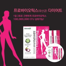 비만균 살빼는 살빠지는 유산균 체지방 감소 다이어트 공복 장맞춤 민감한장 유신균 계속 대장 배변 화장실 힘들때 어려울때 프로 바이오 틱스, 1+1(2BOX), 2.5g