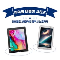 디지털액자 디지털 캘린더 아이패드 갤럭시 태블릿 기획전, 아이패드 4