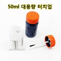 카폼바이크페인트/BMW바이크/바이크터치업페인트/붓페인트/수입오토바이페인트/50+50ml