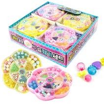 내맘대로 구슬꿰기 세트(BOX) 팔찌만들기 악세사리 비즈공예 DIY