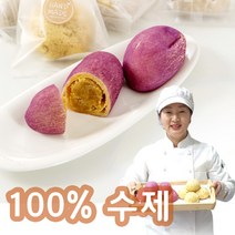 송정 아침식사대용 해남 찹쌀수제고구마빵 개당 95g, 선물세트 [고구마5 + 감자5]