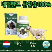 산양초유 단백질 산양유단백질분말 80g, 1통, 1개