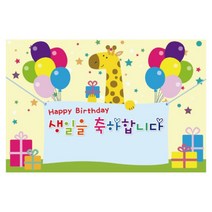키즈토이 생일 현수막 파티배너 배경, 생일126