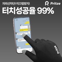 터치 스마트폰 프리츠 택배 미끄럼방지 장갑 작업 여름 운전 목x709cn, 회색, 10개