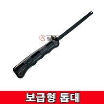 보급형톱대 보급형 쇠톱대 쇠톱날 (톱날추가구성) 톱대