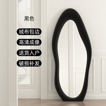 비정형거울 웨이브전신거울 가게 욕실 카페 예술 옷 가정용 피팅, 기본, 블랙 80x180cm