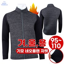더맨월드 JC고급집업네오플랜자켓 여름빼고 착용가능 남성용 네오프렌 경량 점퍼 남자 등산 캐주얼 기능성 간절기 아웃도어