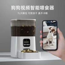자동급식기 배식 애견 밥그릇 고양이, 7L 버튼 버전