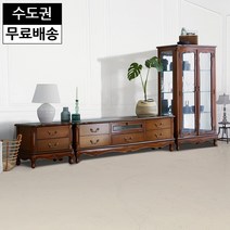 로사 마호가니 원목 엔틱 거실장세트 고급 티비 tv다이 북유럽 거실장 선반 우드 장식장, 브라운