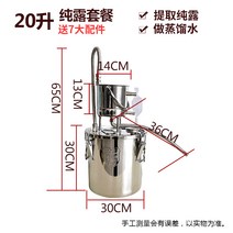 증류수제조장치 순수 물 가정용 스텐 소줏고리 장비, 하이드로졸(304스텐) - 20L