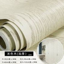 스터 영화 두껍게 티코 붙이는 핫팩 자체접착 옥상 방수 리퍼가구, C01-대형, T08-베이지우드(도톰하게)