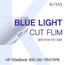 HP EliteBook 850 G6-7RA75PA 블루컷필름K, 상세페이지 참조
