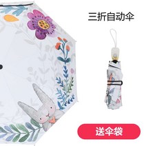 정품 홈페이지 Paradise전자동우산 여자양우산 겸용 차양 자외선차단 접퍼스커트