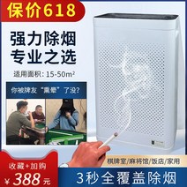 공기살균기 제습기공기청정기 미니 원룸 항알러지 공기청정기 흡연배연기 가정용 장기카드실 연기제거 유물 실내마작 간접흡연기, [05] [KJ380 모델] 청정기 360° 연기 제거