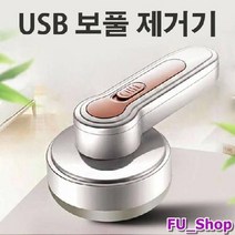 USB충전 간편한 의류 관리 가정용 고급 보풀 제거기