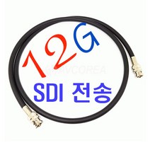 TACHII 12G-SDI BNC 케이블 50Cm 주문제작 옵션 TCX-5.5CUHD