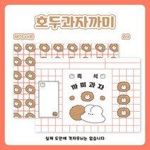 호두과자 까미 양면 랩핑지