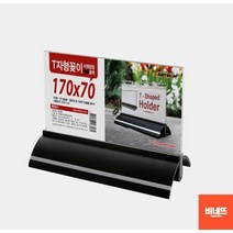 호프집 포차 분식집 고기집 주류 메뉴판 170 블랙 미용실메뉴판 안주메뉴판 음료메뉴판, 170x70 검정, 기본