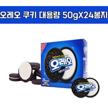 오레오 초콜릿 샌드위치 쿠키앤크림 코스트코 대용량 1.5kg 30팩 / 1.2kg 24팩 정식 유통 정품 어린이집 간식 유치원생 과자 비스캣 초코 간편식 샌드 디저트 베이킹