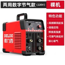 레이저용접기 미니 용접 소형 가정용 논가스 전기 인버터 아크 휴대용, A, 1개