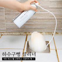 [청소신]배수구 배수관청소 하수구뻥 냄새제거 하수구 싱크대 [3+1행사], 배수구클리너(3+1)
