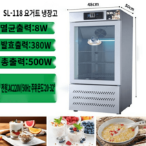 업소용 발효기 베이커리 낫토 제빵 발효기, SL118 요거트냉장고