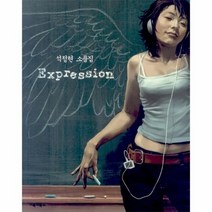 이노플리아 익스프레션 EXPRESSION 석정현 소품집, One color | One Size@1