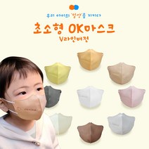 참이누리 OK마스크 v라인버전 루나마스크 1~4세부터 착용하는 100% 국내산 초소형 새부리형 30매, 5매, 6개, 아이보리