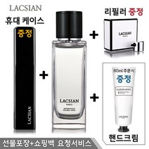 라끄시안 라이트프레쉬 오드퍼퓸, 45ml