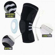 역도 스프링 라텍스 실리콘 무릎 보호대 2P 마라톤 등산용 웨이트 헬스용품, 그린