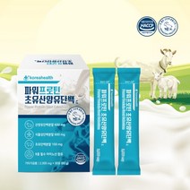 산양유 초유 단백질 프로틴 식약처 식약청 인증 멀티 단백 가루 분말 스틱 파우더 네덜란드 100% 모유 유산균 락토바실러스 파워 프로틴 초유 산양유 단백 2000mg 30포, 2개(2달분)