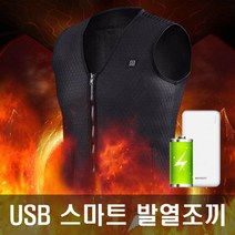 USB 충전식 발열조끼 온열조끼 네오플렌 등산 낚시 캠핑 골프 스포츠 작업 조끼, USB충전식 발열조끼(블랙2XL)
