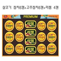 동원참치 건강한 캔혼합64-R호 선물세트, 7개