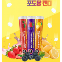 프리미엄 독일 포도당 캔디 레몬맛 or 딸기맛 20정 X 5통 당떨어질때 에너지 충전 집중력 올릴때, 딸기맛10통