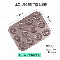 마들렌틀 6구 12구 24구 논스틱 머핀틀 마들렌 팬 베이킹 트레이, 4화형 대형 12개입(오일 딜리버