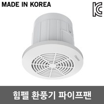 힘펠 다목적 파이프팬 PV-61 소형 환풍기 환기팬 저소음 천정용 벽부형 가정용 주방 베란다 욕실 화장실 아파트 급배기용 디퓨져팬 환기 배기 미니환풍기 다용도환기팬 DYI공기청정기, 1개