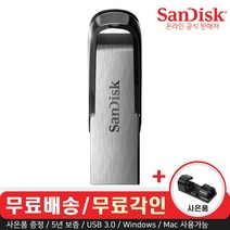 샌디스크 울트라 플레어 CZ73 USB 3.0 메모리 (무료각인/사은품), 16GB