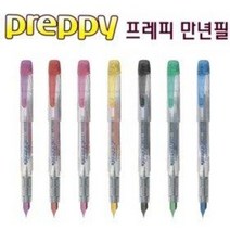 프래티넘 뉴프레피 만년필 EF(0.2MM) / F(0.3MM)- 뉴프레피 (리뉴얼제품)으로 발송, 핑크( 0.3mm)