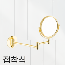 샤워바용 면도경 무타공 접착식 욕실거울 확대경, 골드